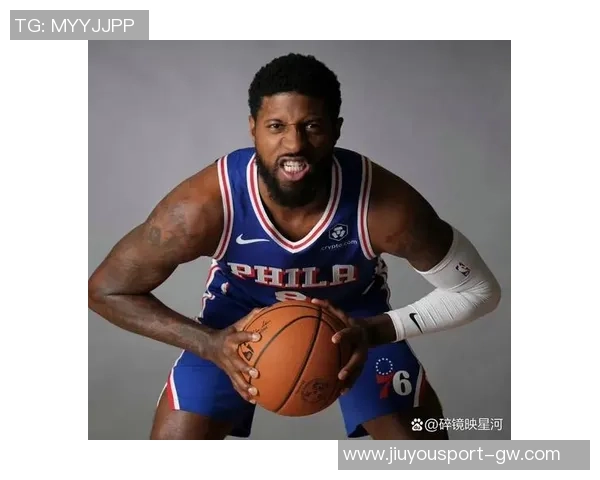 明日76人主场对决奇才恩比德缺阵乔治与庄神出战存疑
